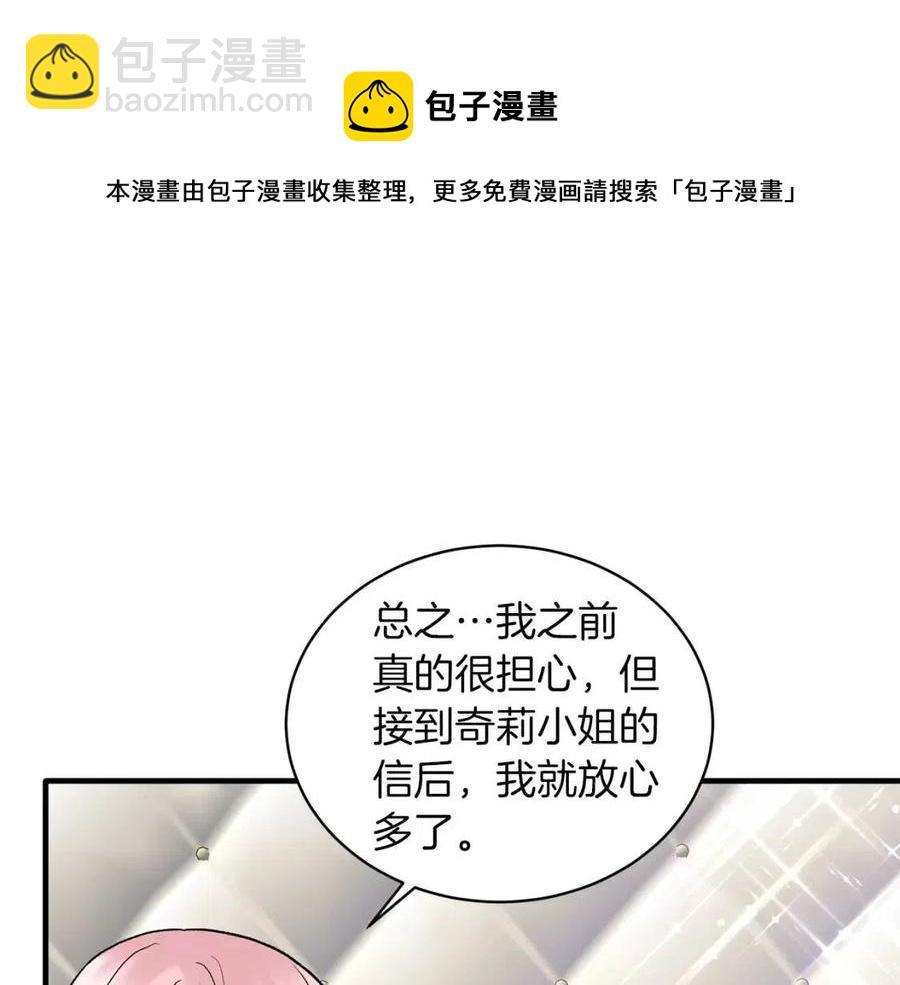 ☕安吉拉的谎言 第50话 伸张正义 第21页