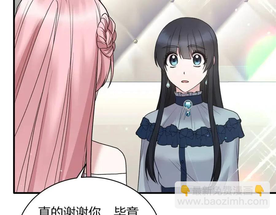 ☕安吉拉的谎言 第50话 伸张正义 第22页