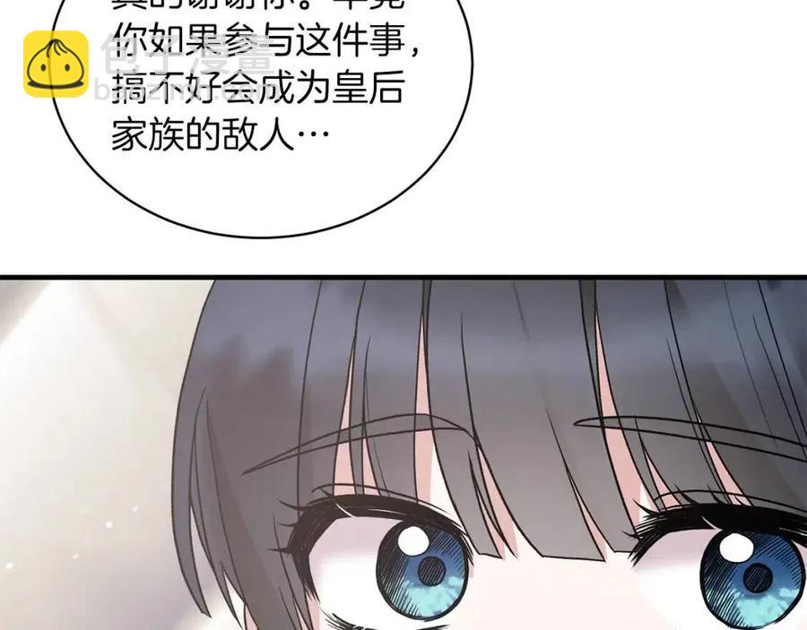 ☕安吉拉的谎言 第50话 伸张正义 第23页