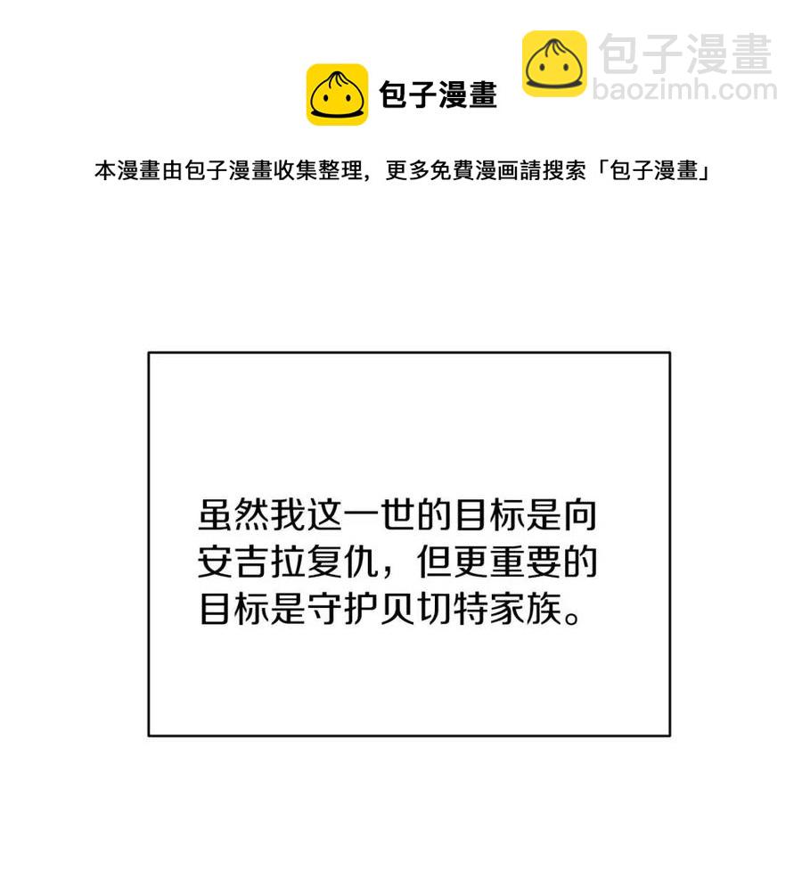☕安吉拉的谎言 第50话 伸张正义 第25页