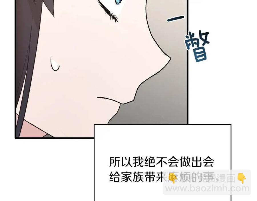 ☕安吉拉的谎言 第50话 伸张正义 第28页