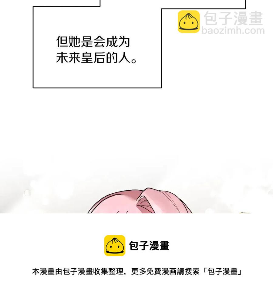 ☕安吉拉的谎言 第50话 伸张正义 第29页