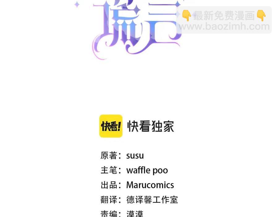 ☕安吉拉的谎言 第50话 伸张正义 第3页