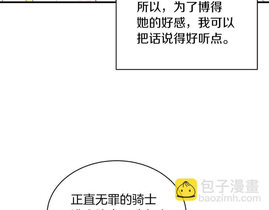 ☕安吉拉的谎言 第50话 伸张正义 第32页