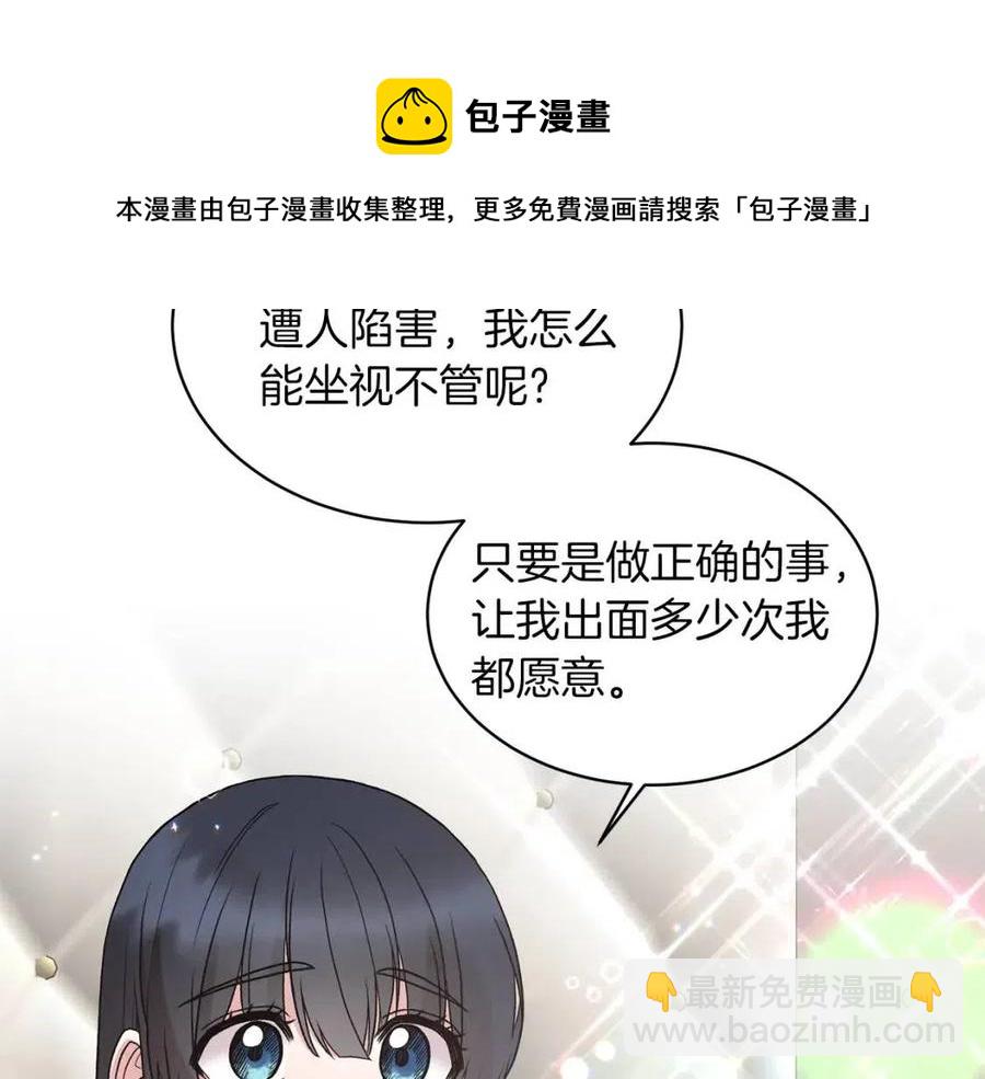 ☕安吉拉的谎言 第50话 伸张正义 第33页