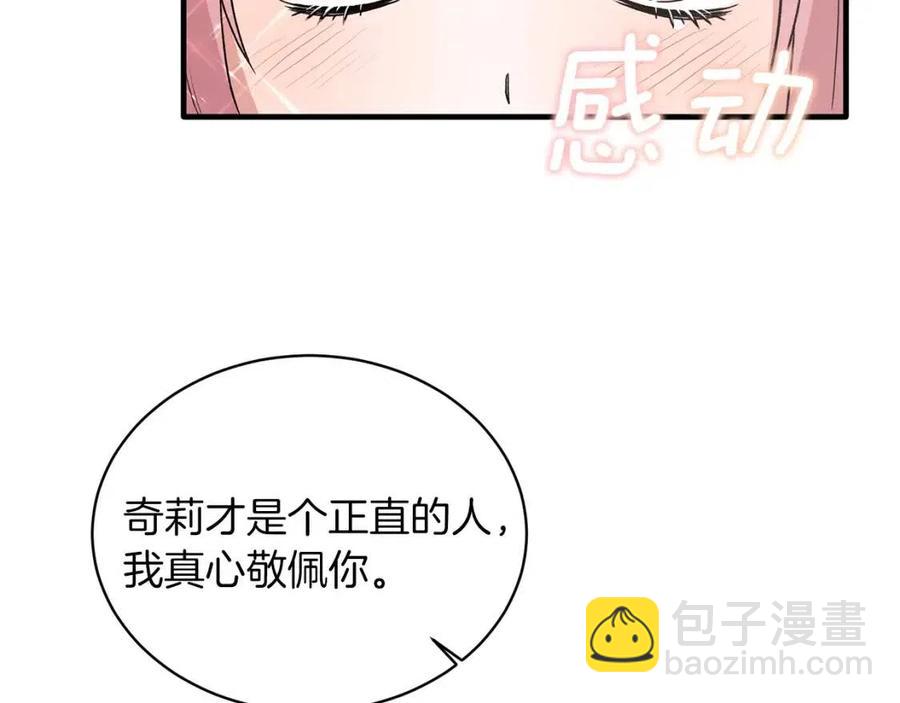 ☕安吉拉的谎言 第50话 伸张正义 第35页