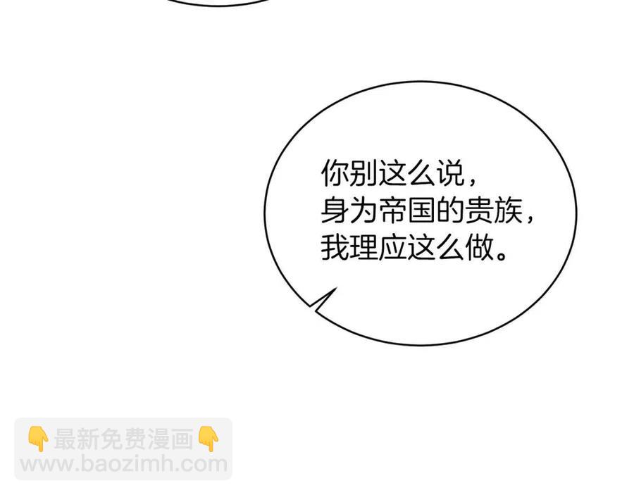 ☕安吉拉的谎言 第50话 伸张正义 第36页