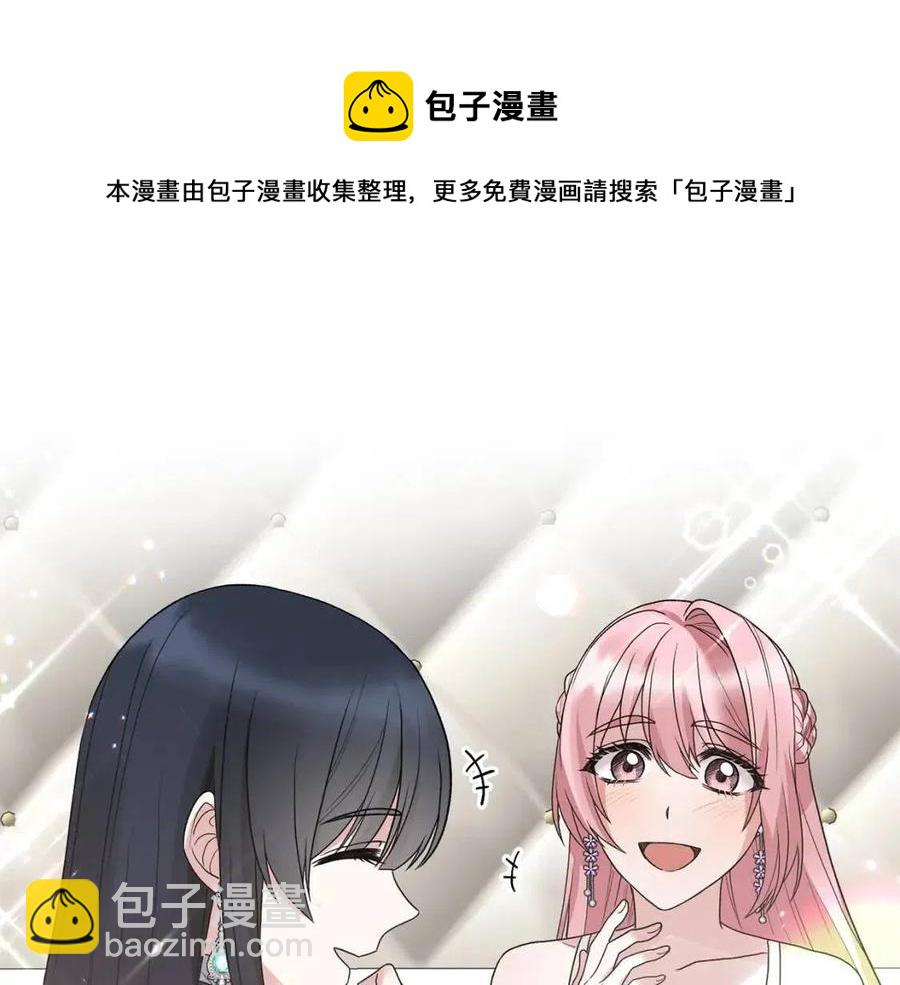 ☕安吉拉的谎言 第50话 伸张正义 第37页