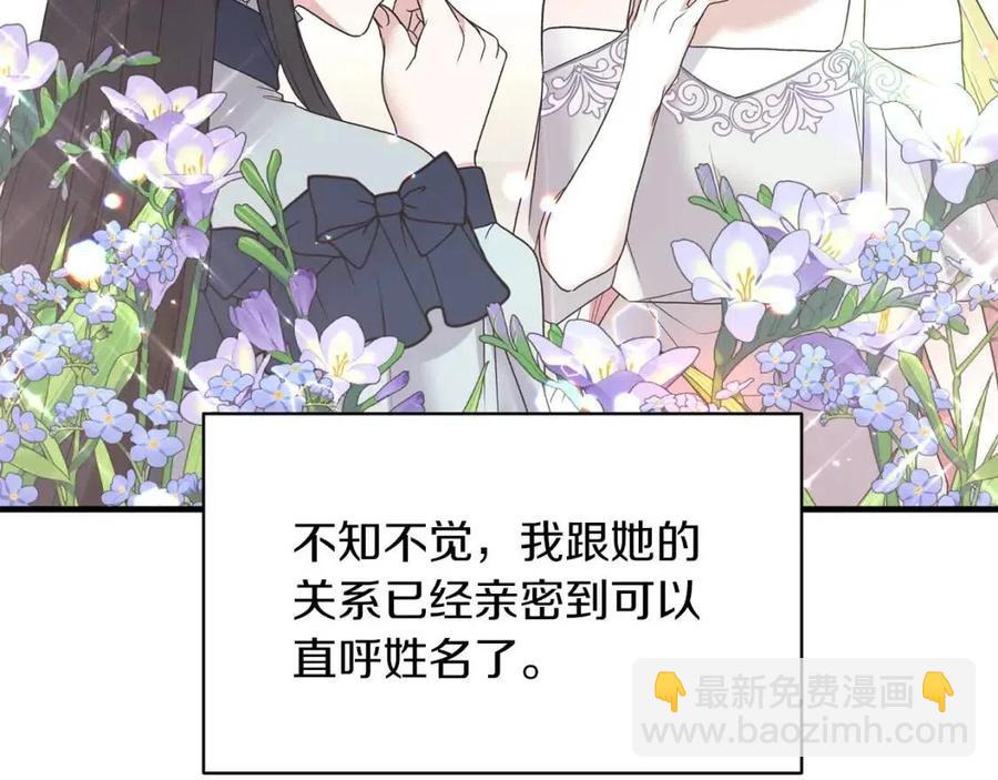 ☕安吉拉的谎言 第50话 伸张正义 第38页
