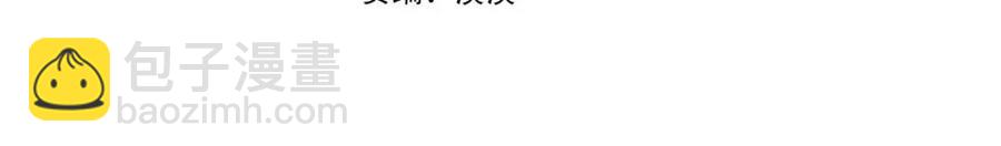 ☕安吉拉的谎言 第50话 伸张正义 第4页