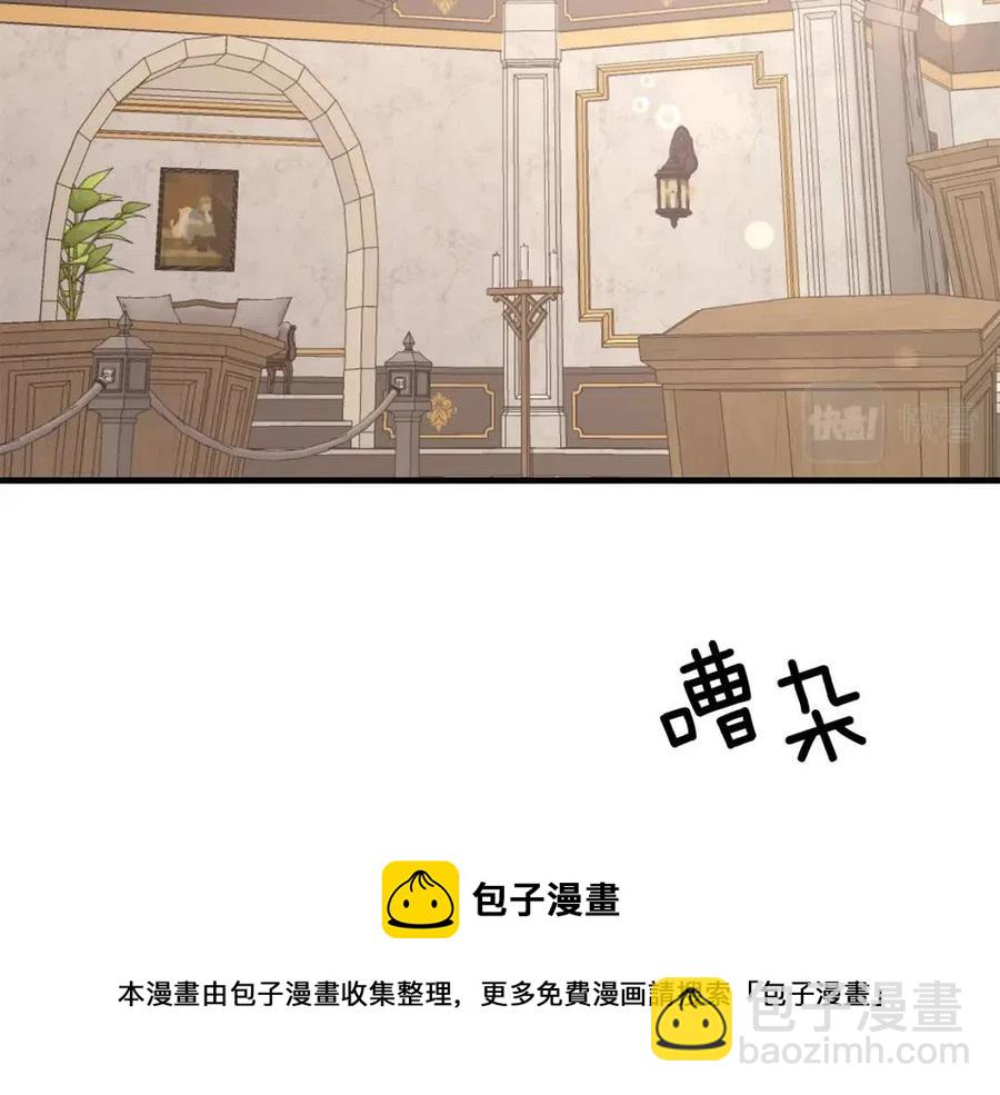 ☕安吉拉的谎言 第50话 伸张正义 第41页