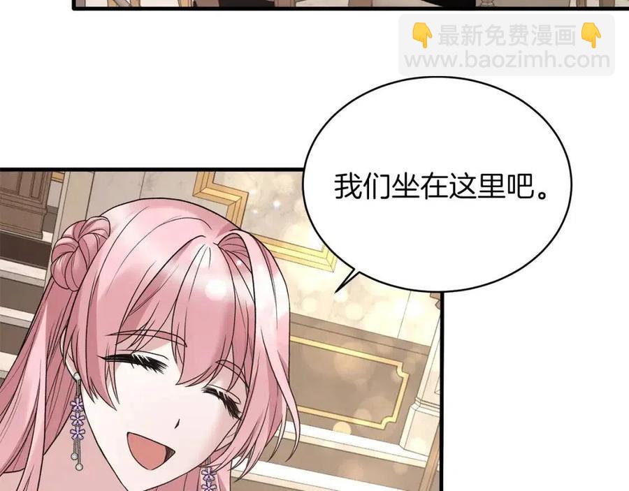 ☕安吉拉的谎言 第50话 伸张正义 第43页