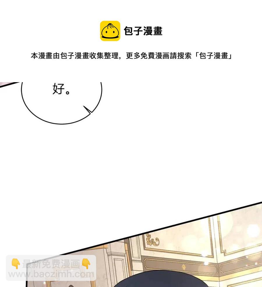 ☕安吉拉的谎言 第50话 伸张正义 第45页