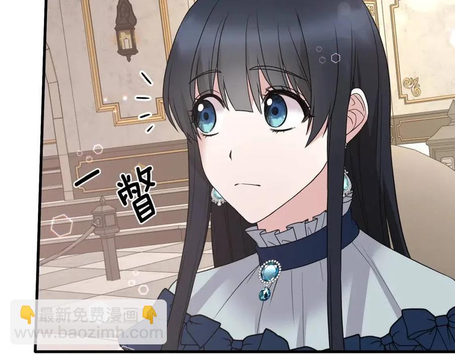 ☕安吉拉的谎言 第50话 伸张正义 第46页