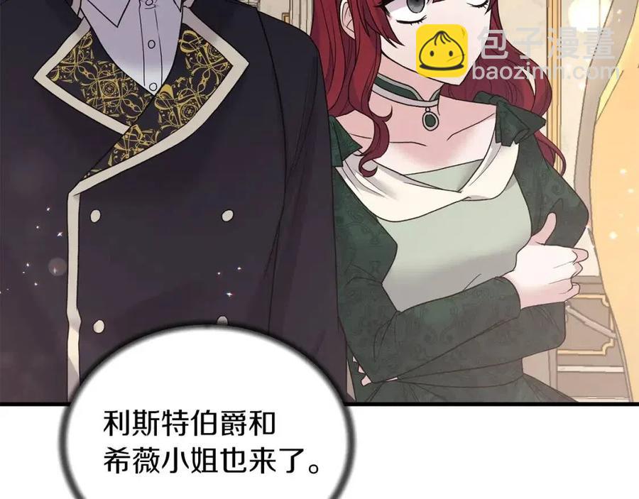 ☕安吉拉的谎言 第50话 伸张正义 第48页