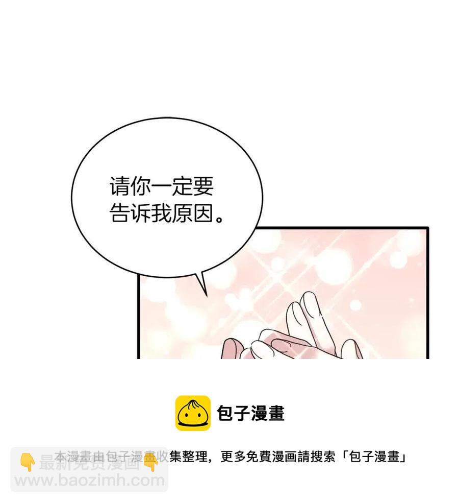 ☕安吉拉的谎言 第50话 伸张正义 第5页