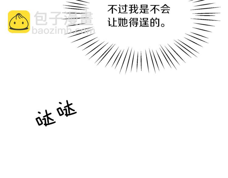 ☕安吉拉的谎言 第6话 谁在利用谁？ 第14页