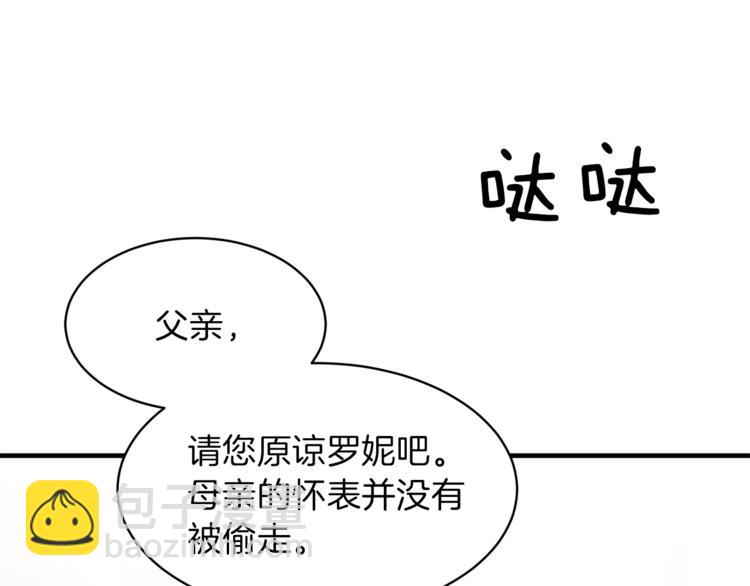 ☕安吉拉的谎言 第6话 谁在利用谁？ 第15页