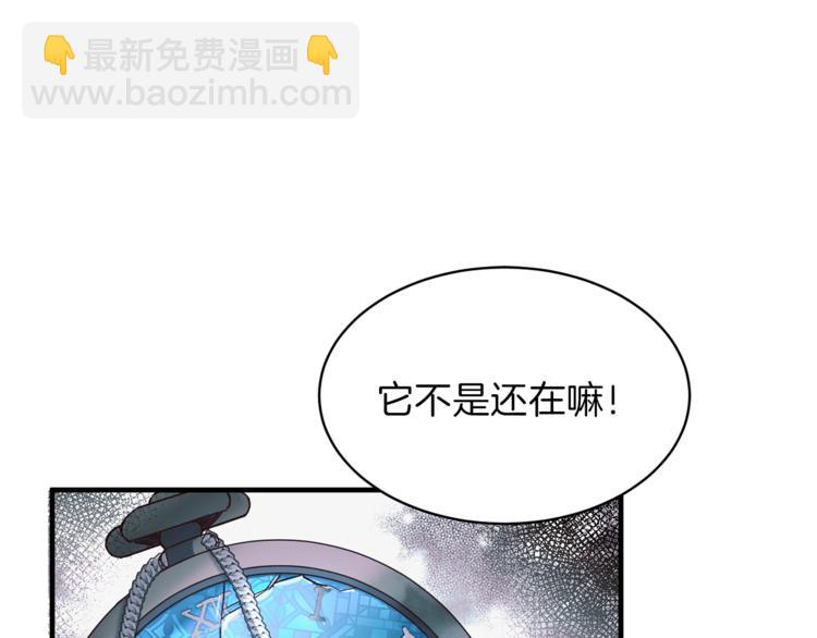 ☕安吉拉的谎言 第6话 谁在利用谁？ 第19页