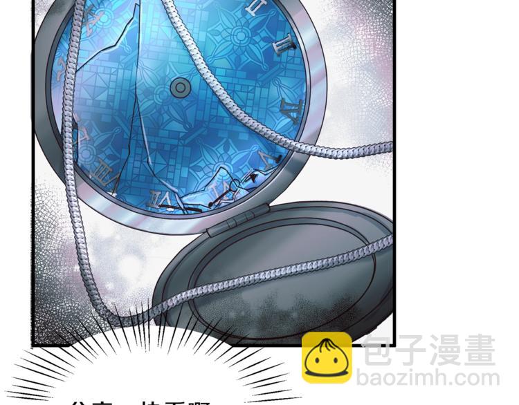 ☕安吉拉的谎言 第6话 谁在利用谁？ 第20页