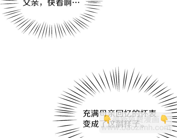 ☕安吉拉的谎言 第6话 谁在利用谁？ 第21页