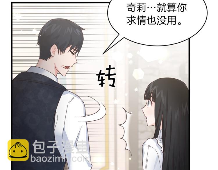 ☕安吉拉的谎言 第6话 谁在利用谁？ 第24页