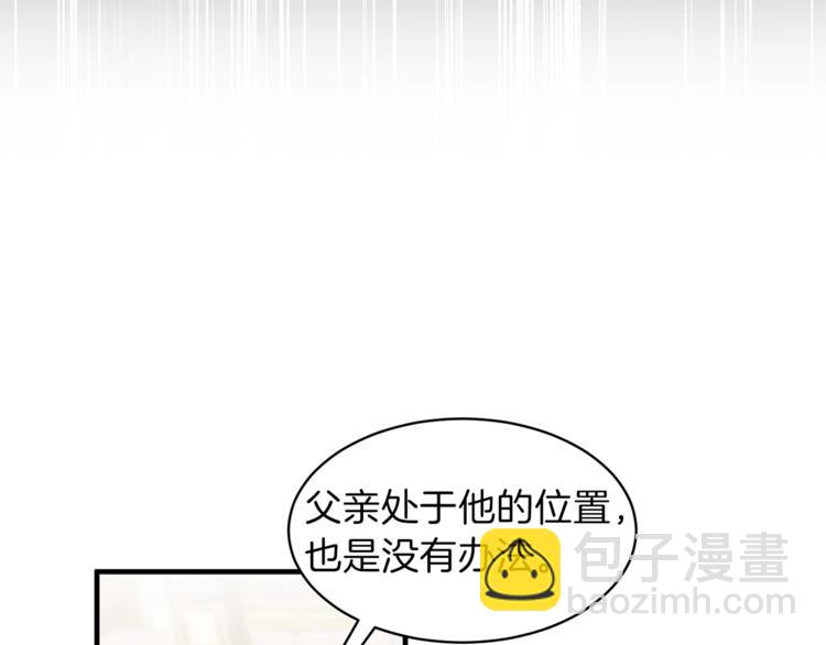 ☕安吉拉的谎言 第6话 谁在利用谁？ 第28页
