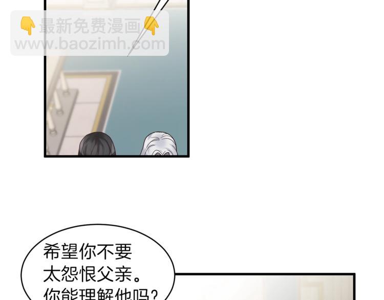 ☕安吉拉的谎言 第6话 谁在利用谁？ 第29页