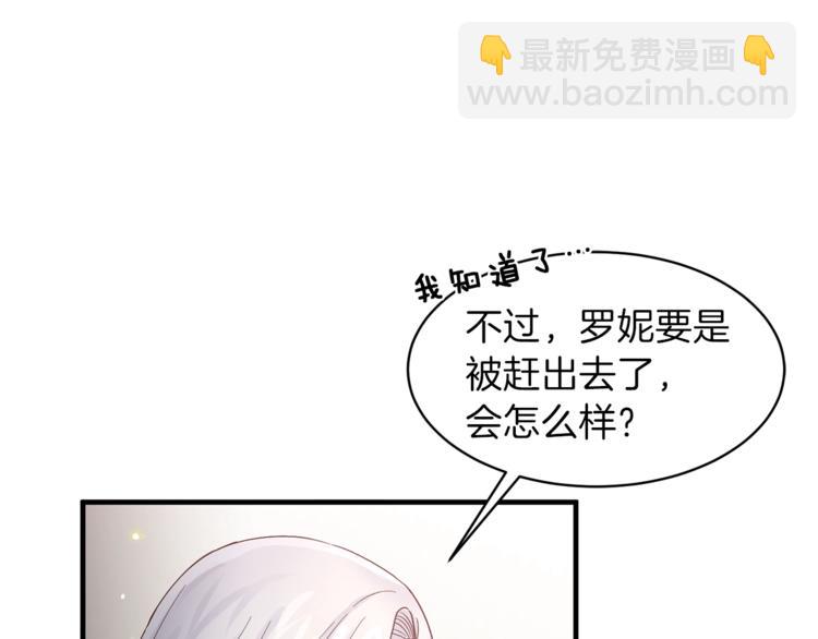 ☕安吉拉的谎言 第6话 谁在利用谁？ 第32页
