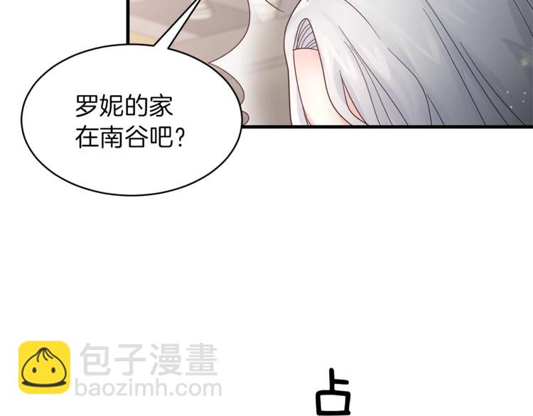 ☕安吉拉的谎言 第6话 谁在利用谁？ 第35页