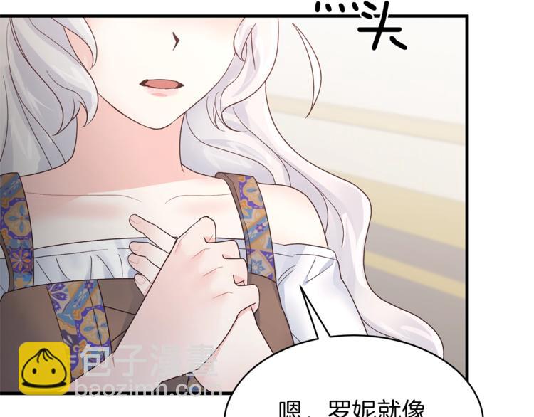 ☕安吉拉的谎言 第6话 谁在利用谁？ 第36页