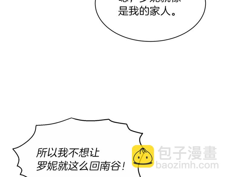 ☕安吉拉的谎言 第6话 谁在利用谁？ 第37页