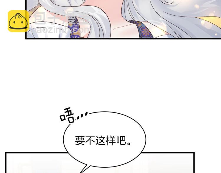 ☕安吉拉的谎言 第6话 谁在利用谁？ 第39页