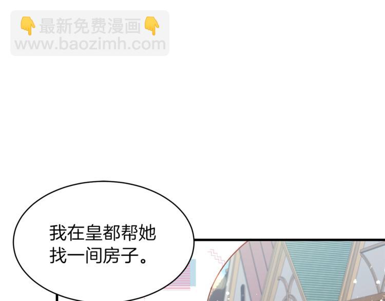 ☕安吉拉的谎言 第6话 谁在利用谁？ 第42页