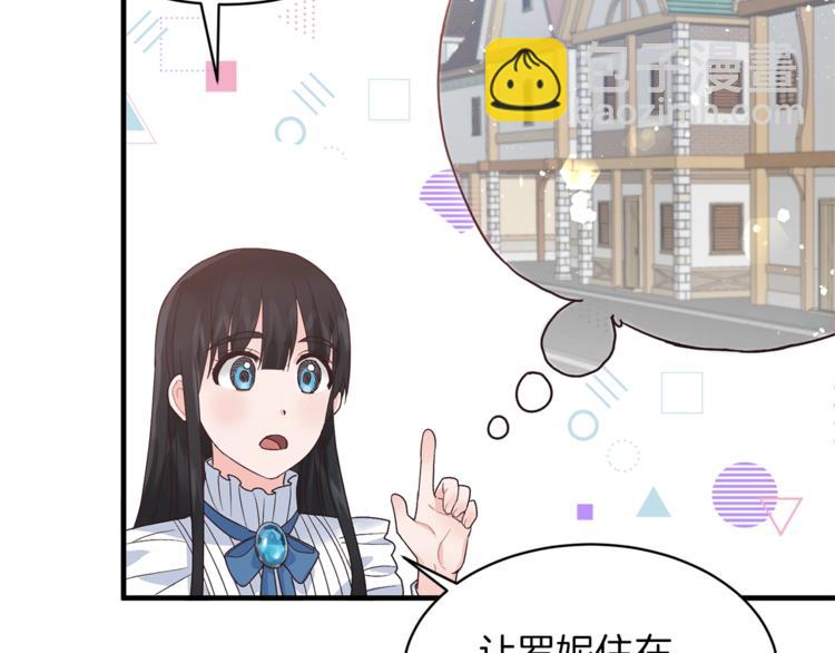 ☕安吉拉的谎言 第6话 谁在利用谁？ 第43页