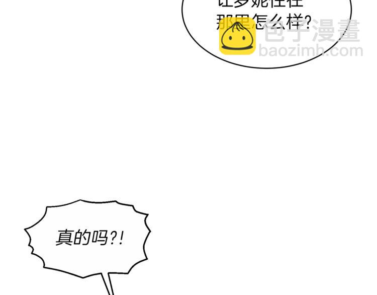 ☕安吉拉的谎言 第6话 谁在利用谁？ 第44页