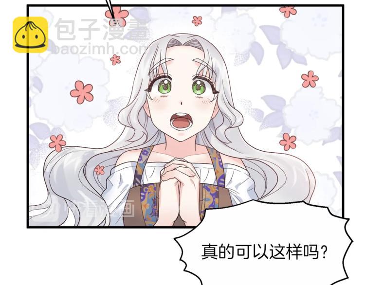 ☕安吉拉的谎言 第6话 谁在利用谁？ 第45页