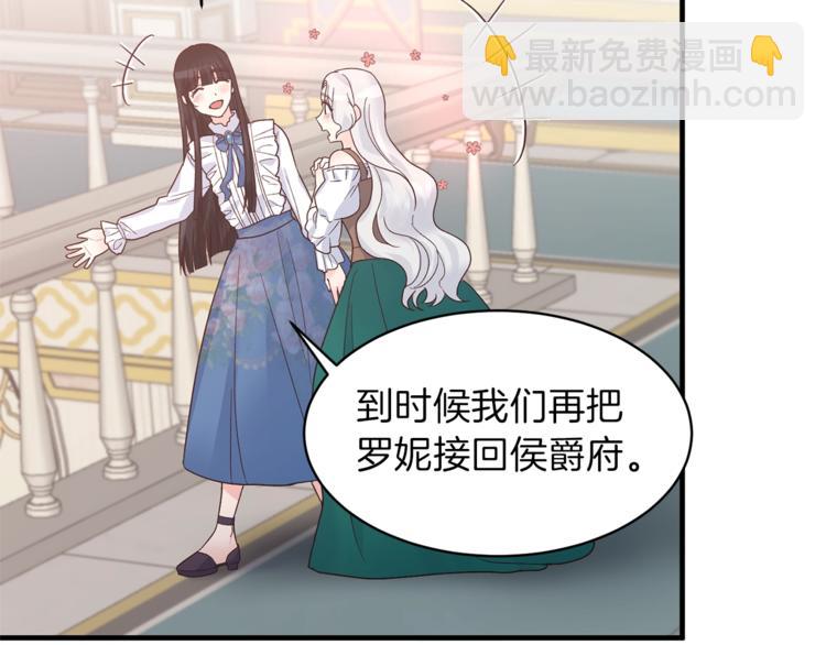 ☕安吉拉的谎言 第6话 谁在利用谁？ 第47页