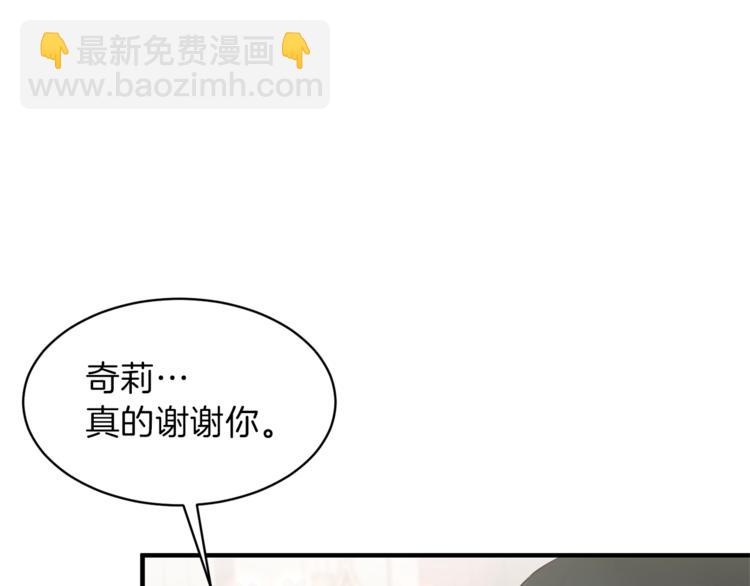 ☕安吉拉的谎言 第6话 谁在利用谁？ 第48页