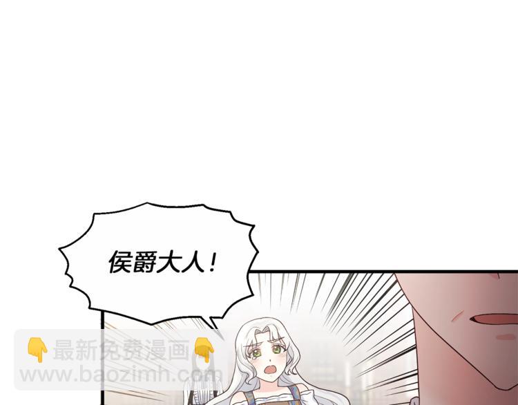 ☕安吉拉的谎言 第6话 谁在利用谁？ 第5页