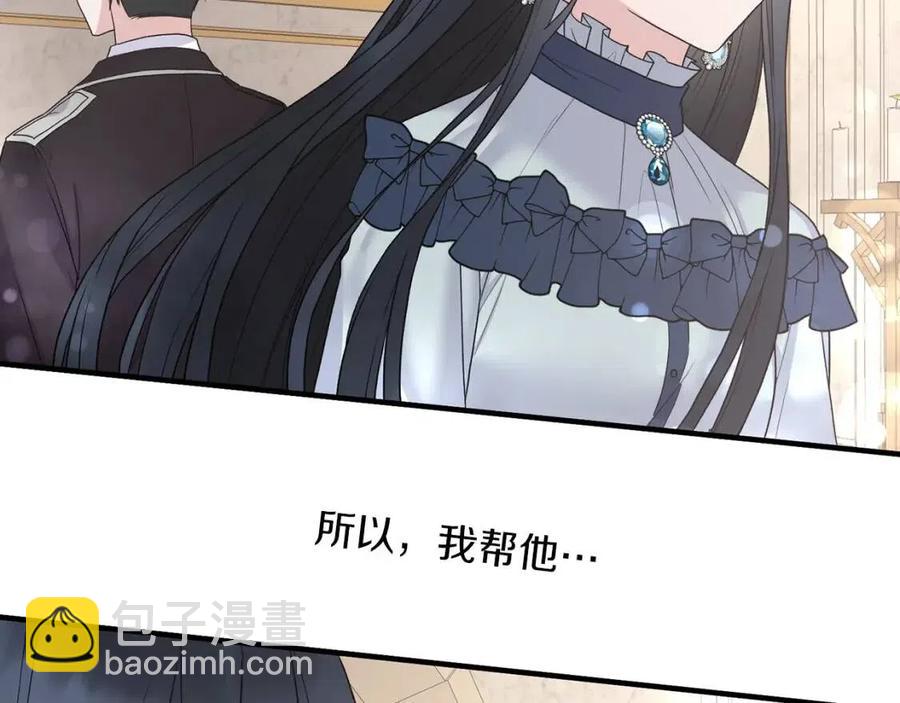 ☕安吉拉的谎言 第52话 神秘少年 第15页