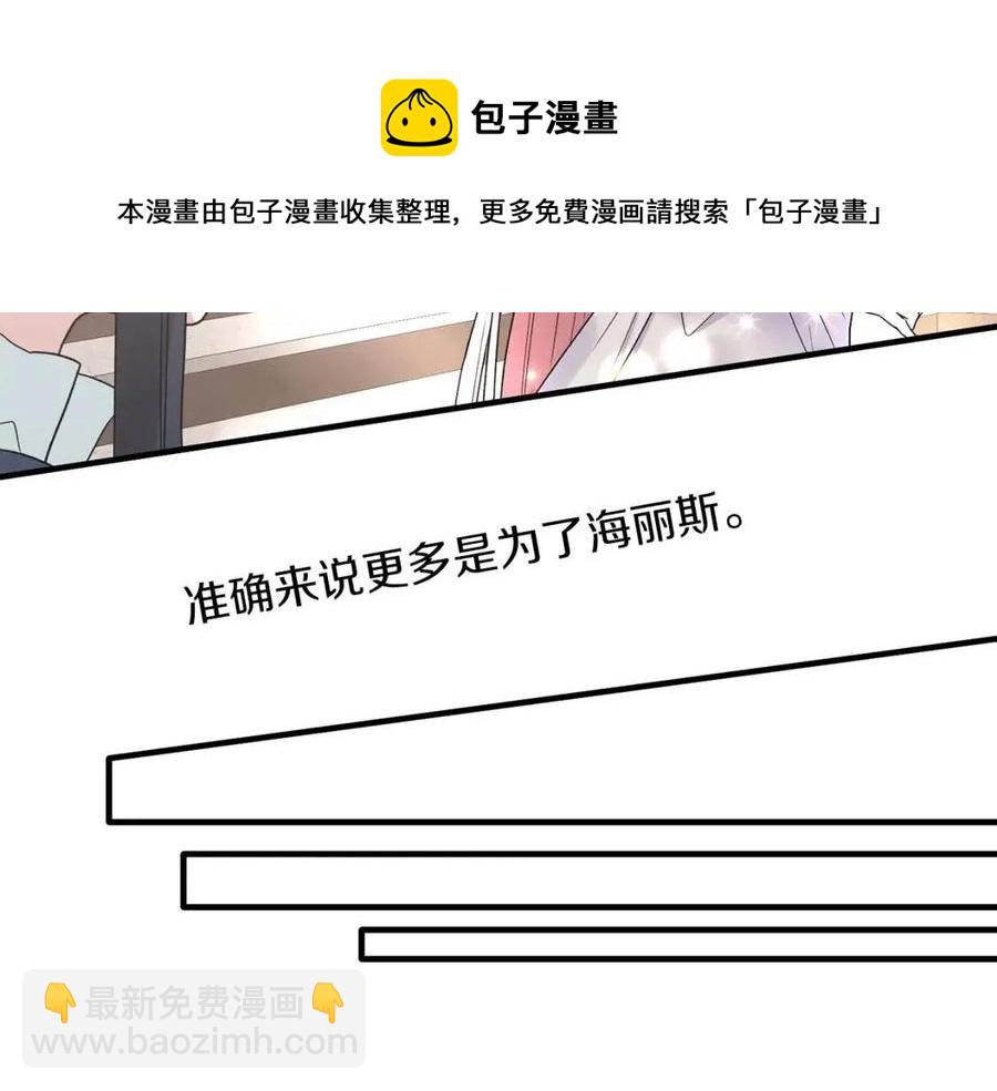 ☕安吉拉的谎言 第52话 神秘少年 第17页