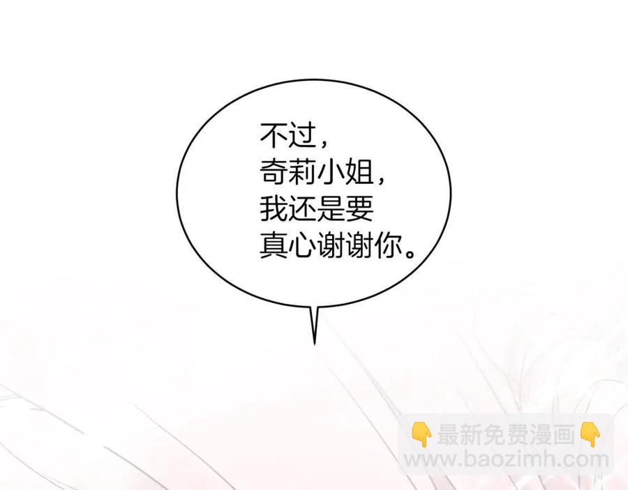 ☕安吉拉的谎言 第52话 神秘少年 第18页