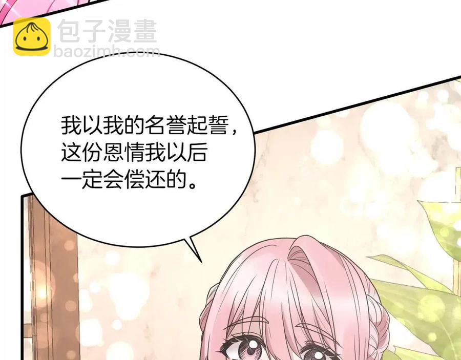 ☕安吉拉的谎言 第52话 神秘少年 第20页