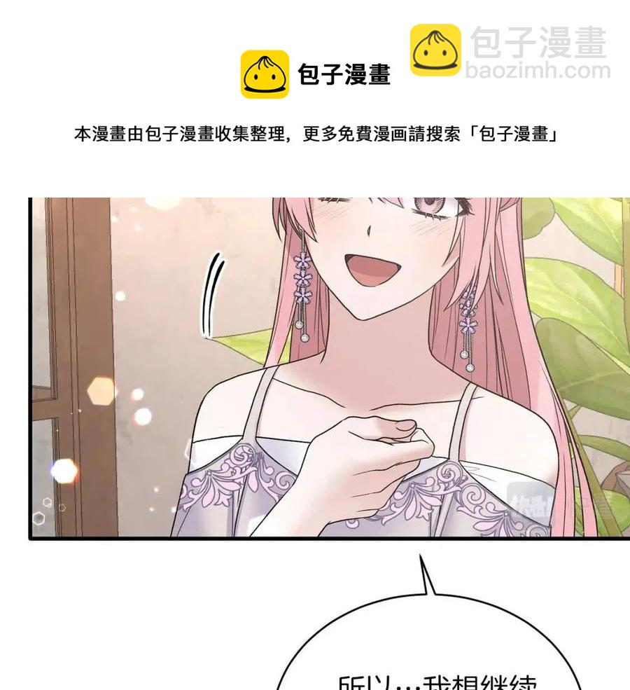 ☕安吉拉的谎言 第52话 神秘少年 第21页