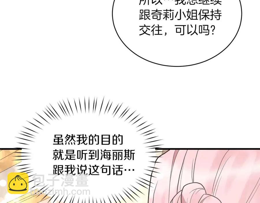 ☕安吉拉的谎言 第52话 神秘少年 第22页