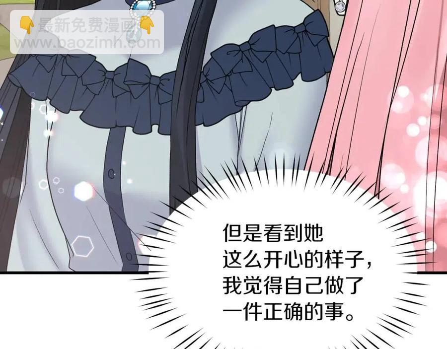 ☕安吉拉的谎言 第52话 神秘少年 第24页