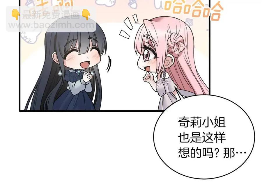 ☕安吉拉的谎言 第52话 神秘少年 第26页