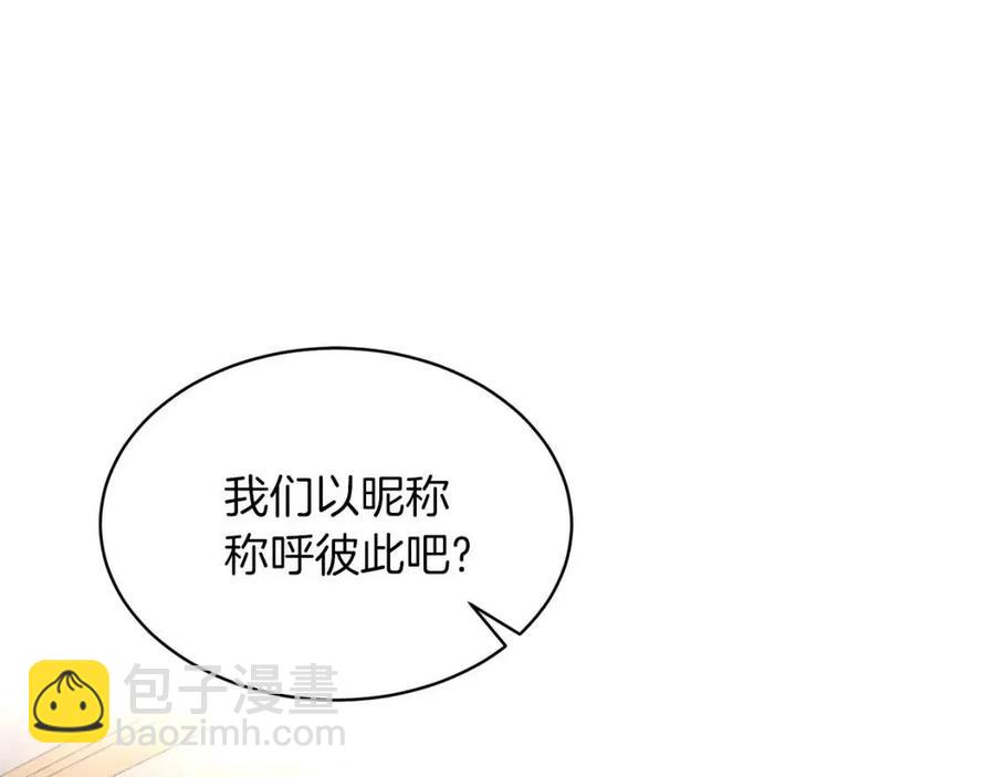 ☕安吉拉的谎言 第52话 神秘少年 第27页