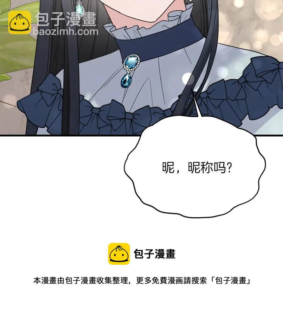 ☕安吉拉的谎言 第52话 神秘少年 第29页